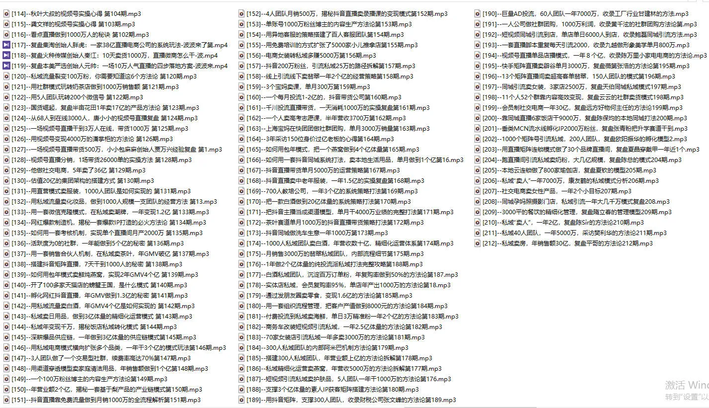 图片[5]-2025年波波来了案例库新课【视频：3节】【文件：421个】-一起筹课网