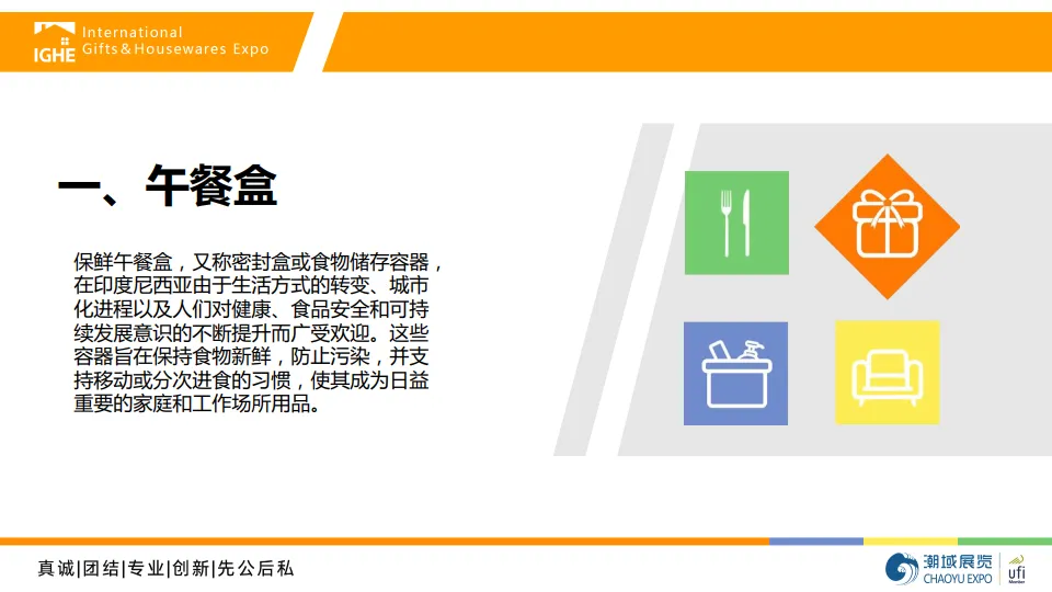 2025年印尼午餐盒及水杯市场调研报告.pdf