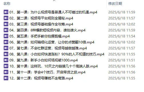 图片[2]-（佳默老师）-蝴蝶号专栏[从0-1玩转视频号]【视频：12节】-一起筹课网