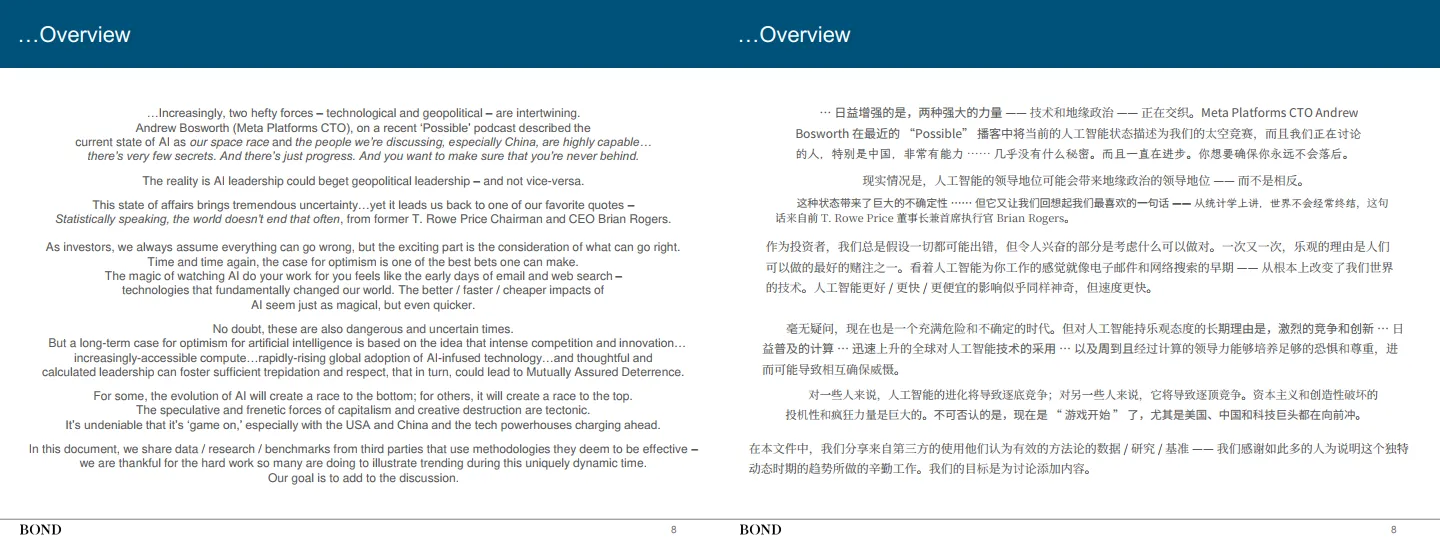 互联网女皇340页AI报告：人工智能趋势报告（双语翻译版）.pdf