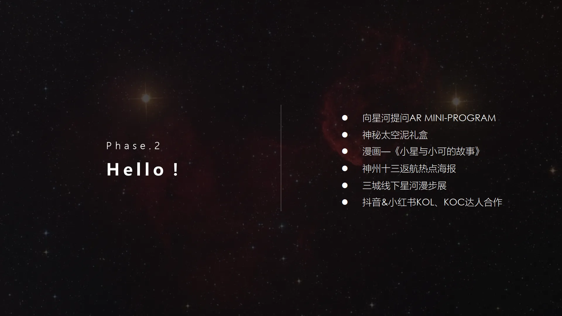 图片[7]-2025可口可乐星河漫步新品.pdf-一起筹课网