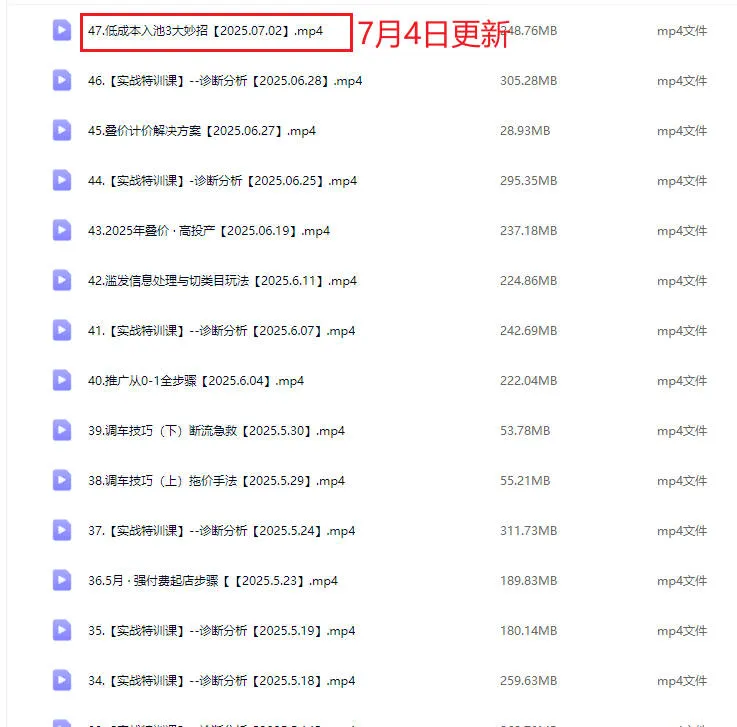 25年07月04日更新-纪主任-年费学员新版2025年7月(价值1888元)
