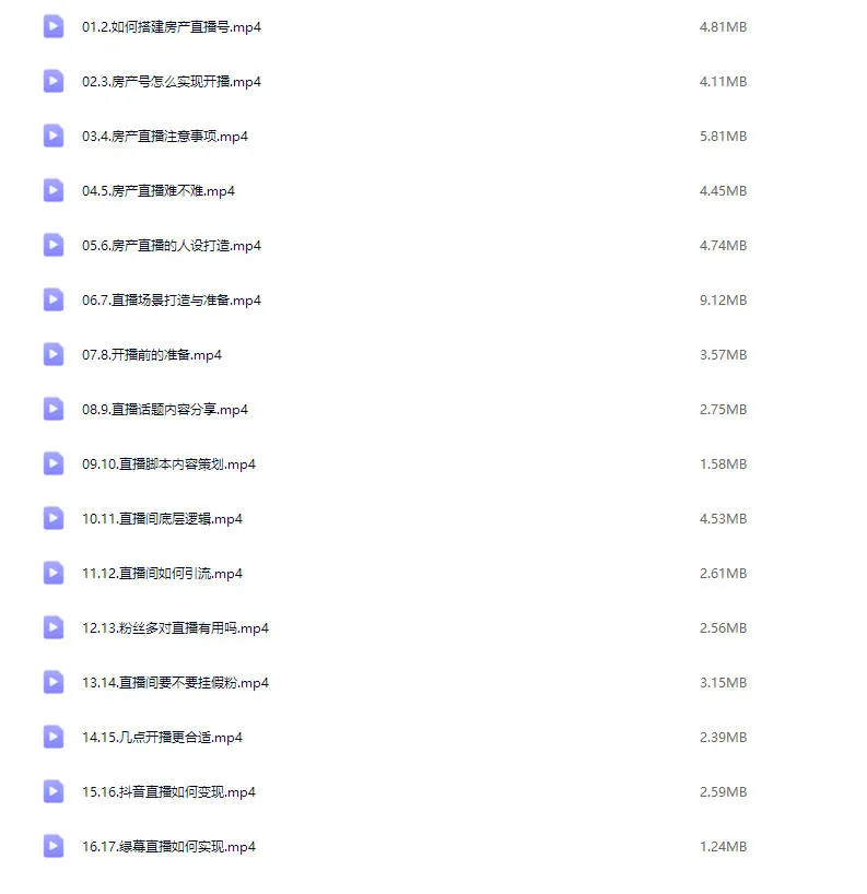 图片[2]-零基础玩赚房产抖音直播『价值399元』【视频：16节】-一起筹课网