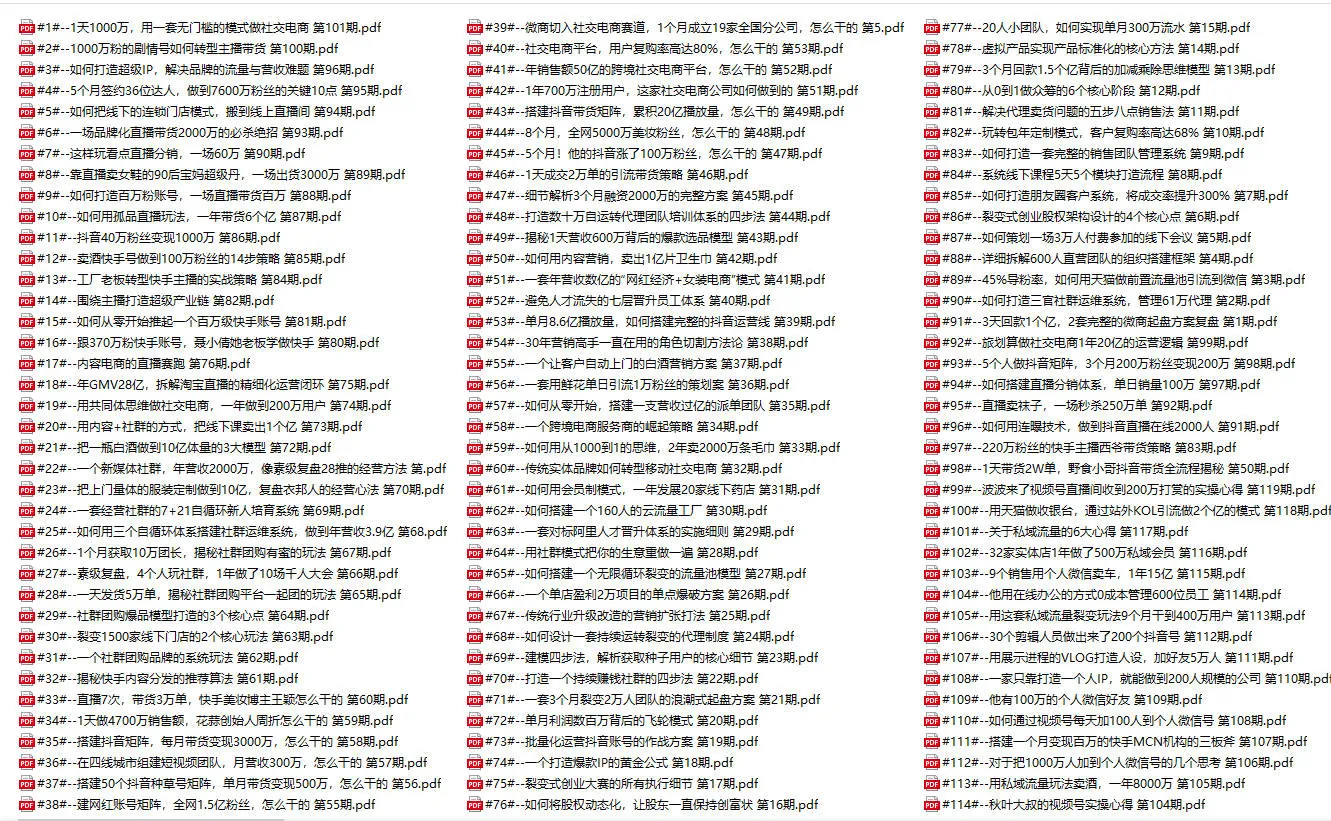 图片[2]-2025年波波来了案例库新课【视频：3节】【文件：421个】-一起筹课网