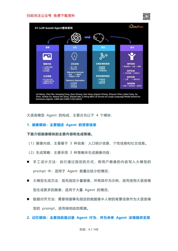 生成式AI实战手册.pdf