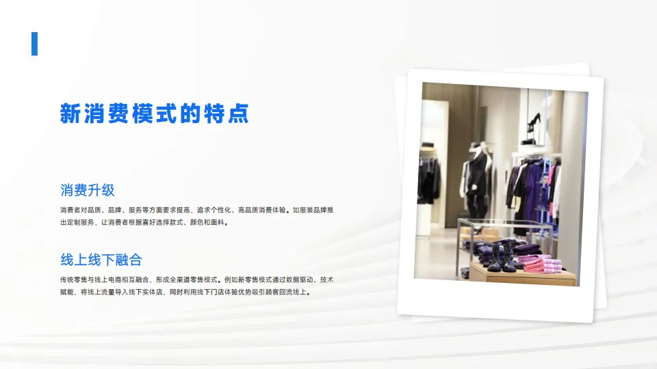 图片[7]-新消费市场趋势发展报告.pdf-一起筹课网
