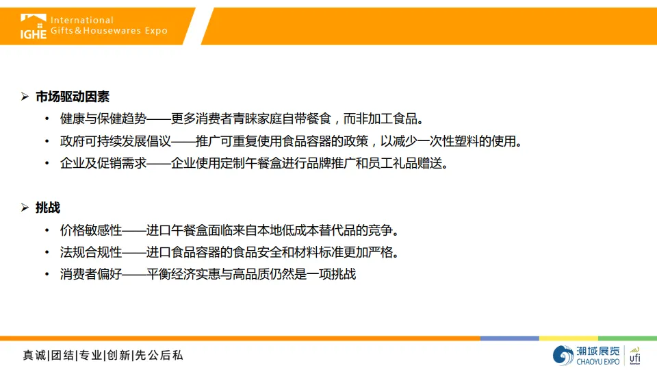 2025年印尼午餐盒及水杯市场调研报告.pdf