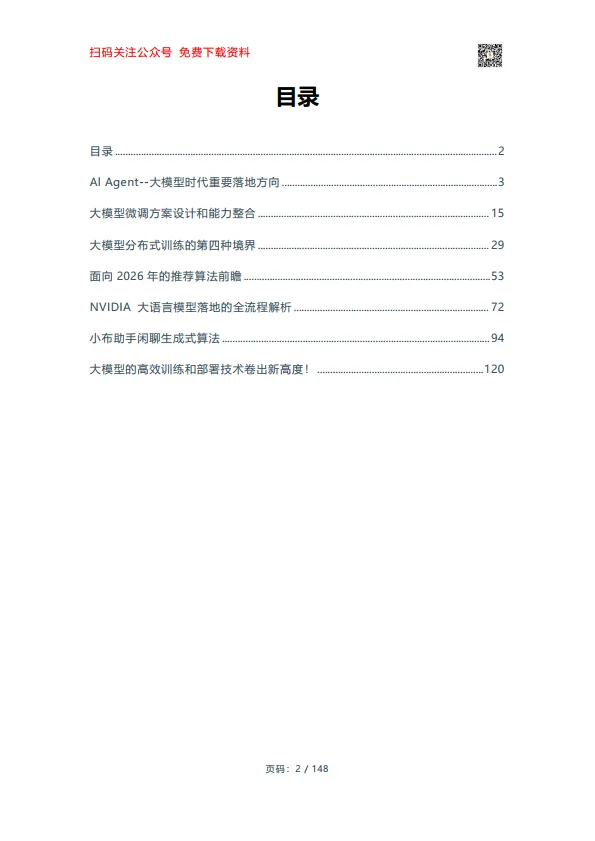 生成式AI实战手册.pdf