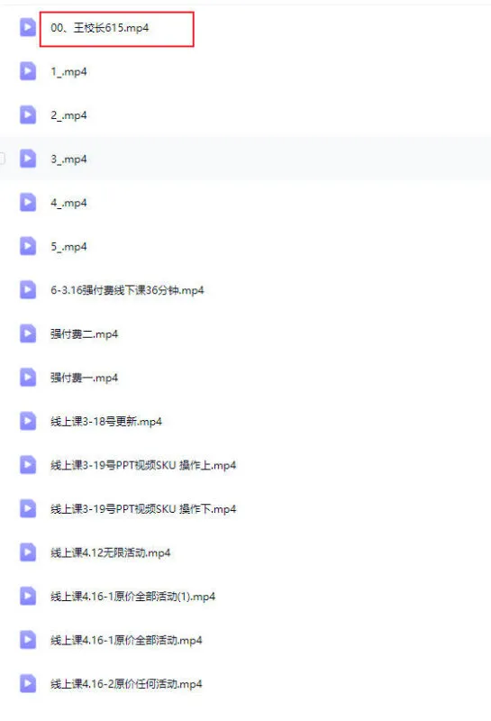 图片[3]-王校长2025年6月15日零车玩法线上自然2.0复训课（价值6980元）-一起筹课网
