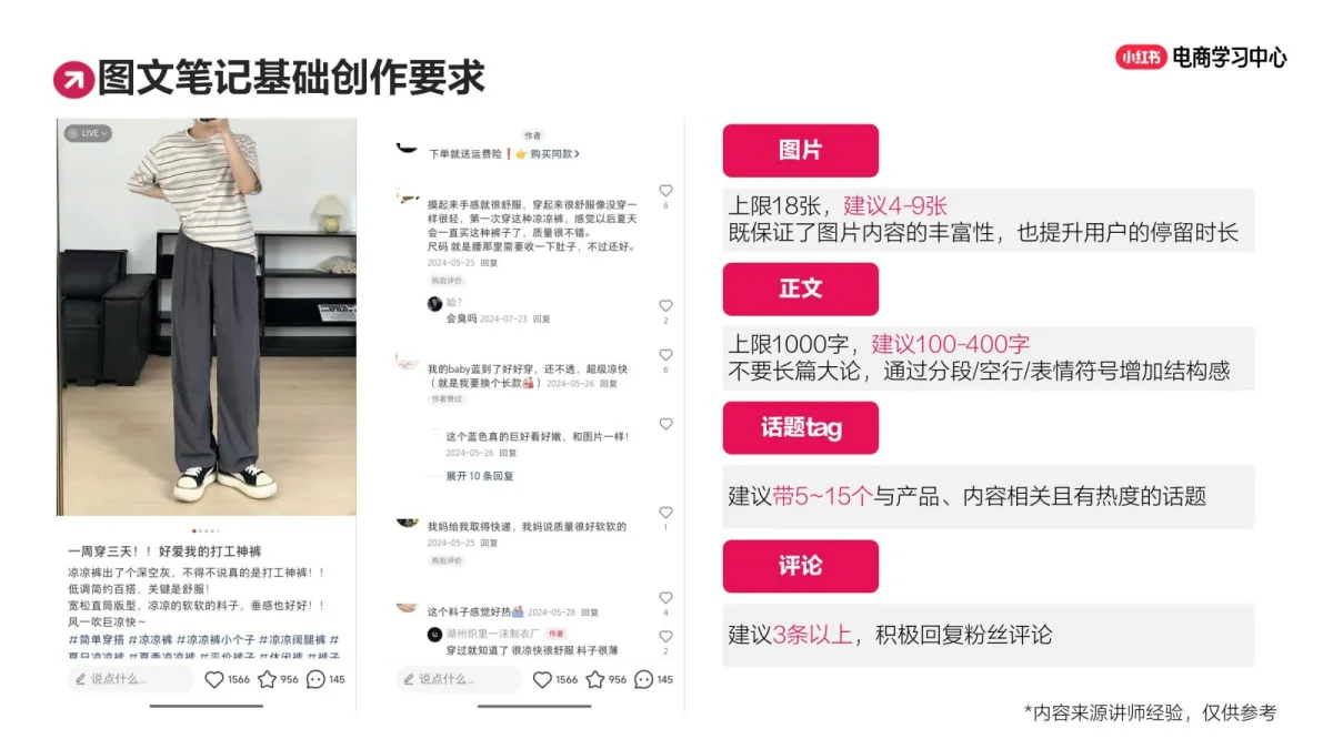 小红书图文or视频？找准爆款内容的3大核心要素.pdf