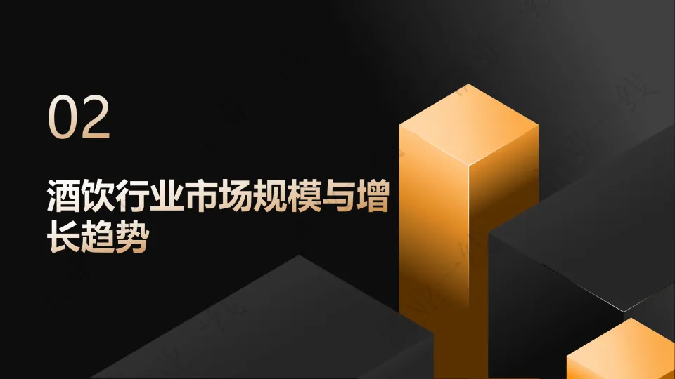图片[8]-2025酒饮行业细分及竞争格局研究报告-酒业一线.pdf-一起筹课网