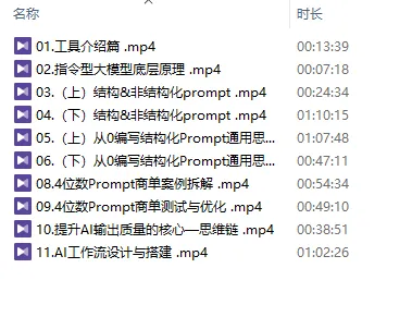 图片[6]-AI写作全链路：DeepSeek结构化Prompt+飞书多维表打造爆款内容体系-一起筹课网