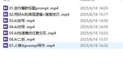 图片[5]-AI写作全链路：DeepSeek结构化Prompt+飞书多维表打造爆款内容体系-一起筹课网