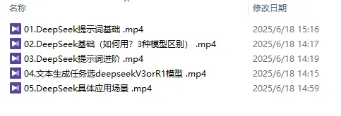 图片[3]-AI写作全链路：DeepSeek结构化Prompt+飞书多维表打造爆款内容体系-一起筹课网