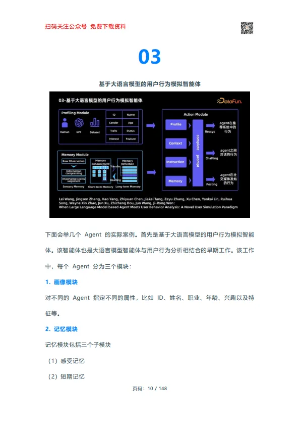生成式AI实战手册.pdf