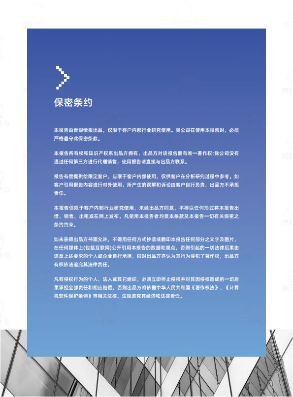 2024年中国化妆品年鉴509页-青眼情报.pdf