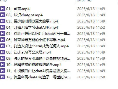 图片[2]-（浩老师）-玩转AI 自媒体实践大作战【视频：12节】-一起筹课网