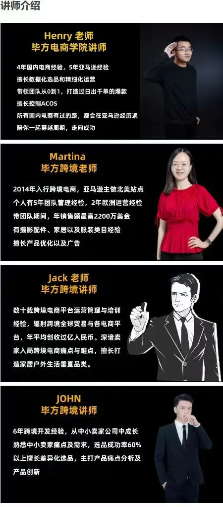 图片[3]-【毕方电商】亚马逊全站会员课程2025年6月(价值9800元)【视频：269节】-一起筹课网