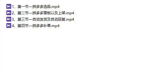 图片[2]-四木掘金-拼多多虚拟【视频：4节】-一起筹课网