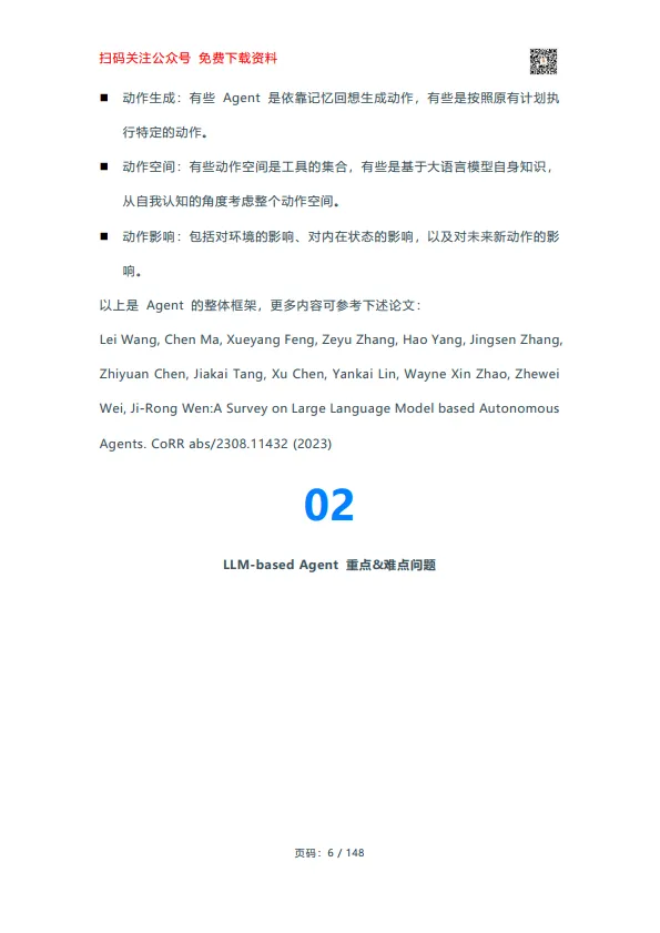 生成式AI实战手册.pdf