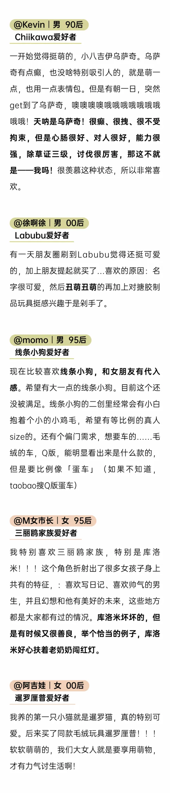 2025年轻人毛绒玩具报告-后浪研究所.pdf