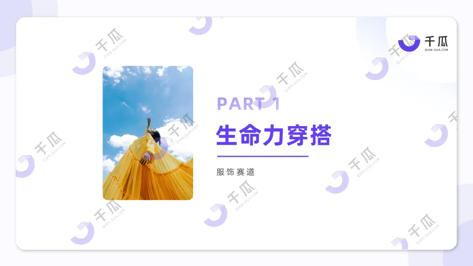 2025年「生命力」种草数据洞察报告（小红书平台）-千瓜数据.pdf