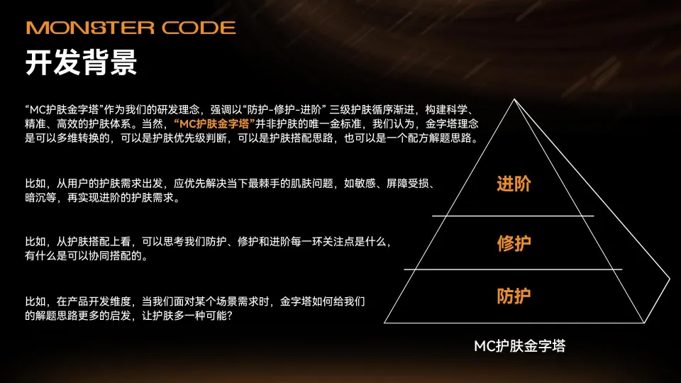 面霜品牌新增功效KOL营销推广Brief.pdf