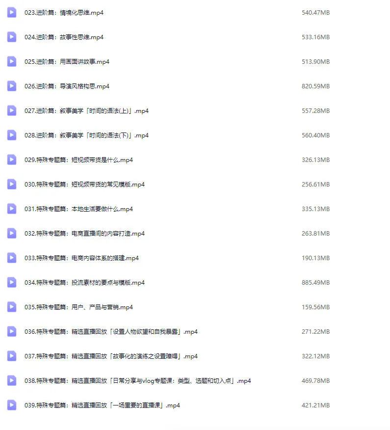 图片[5]-2025年6月17日-安先生-5.0自媒体内容营销39节完整大课(价值4980元)-一起筹课网