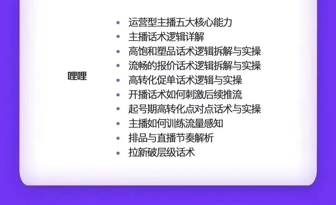 图片[5]-大果录客传媒-直播第152期长沙线下课6月更新(价值12800元)【视频：18节】-一起筹课网