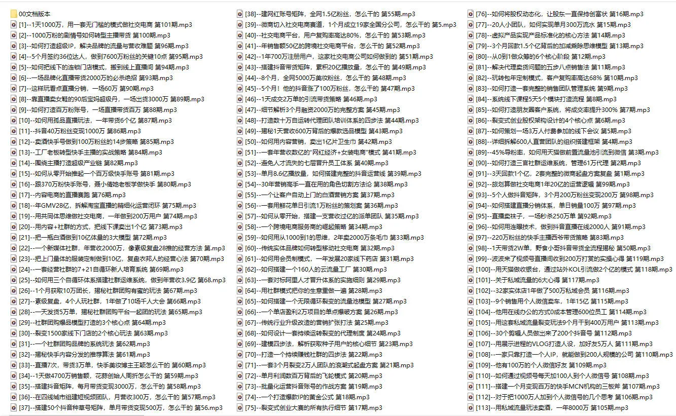 图片[4]-2025年波波来了案例库新课【视频：3节】【文件：421个】-一起筹课网
