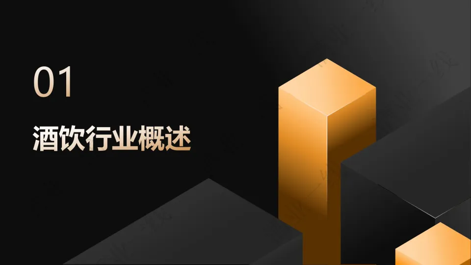 图片[4]-2025酒饮行业细分及竞争格局研究报告-酒业一线.pdf-一起筹课网