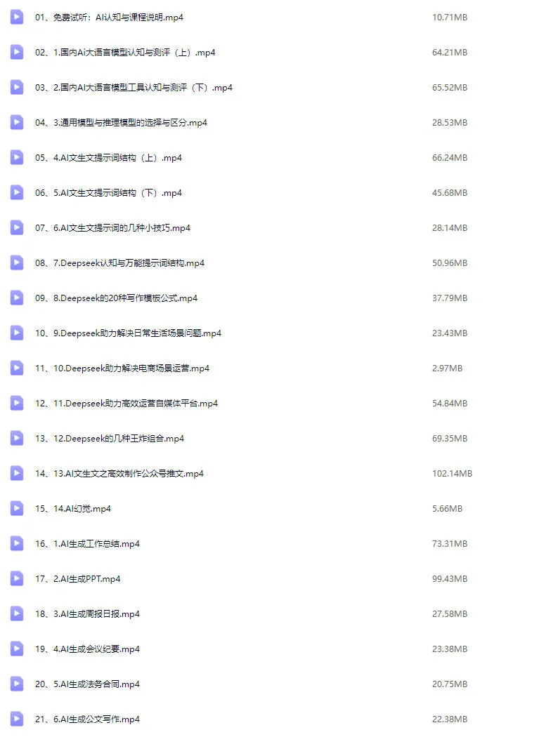 图片[2]-AIGC个人实战应用特训营（初阶班）『价值599元』【视频：29节】-一起筹课网