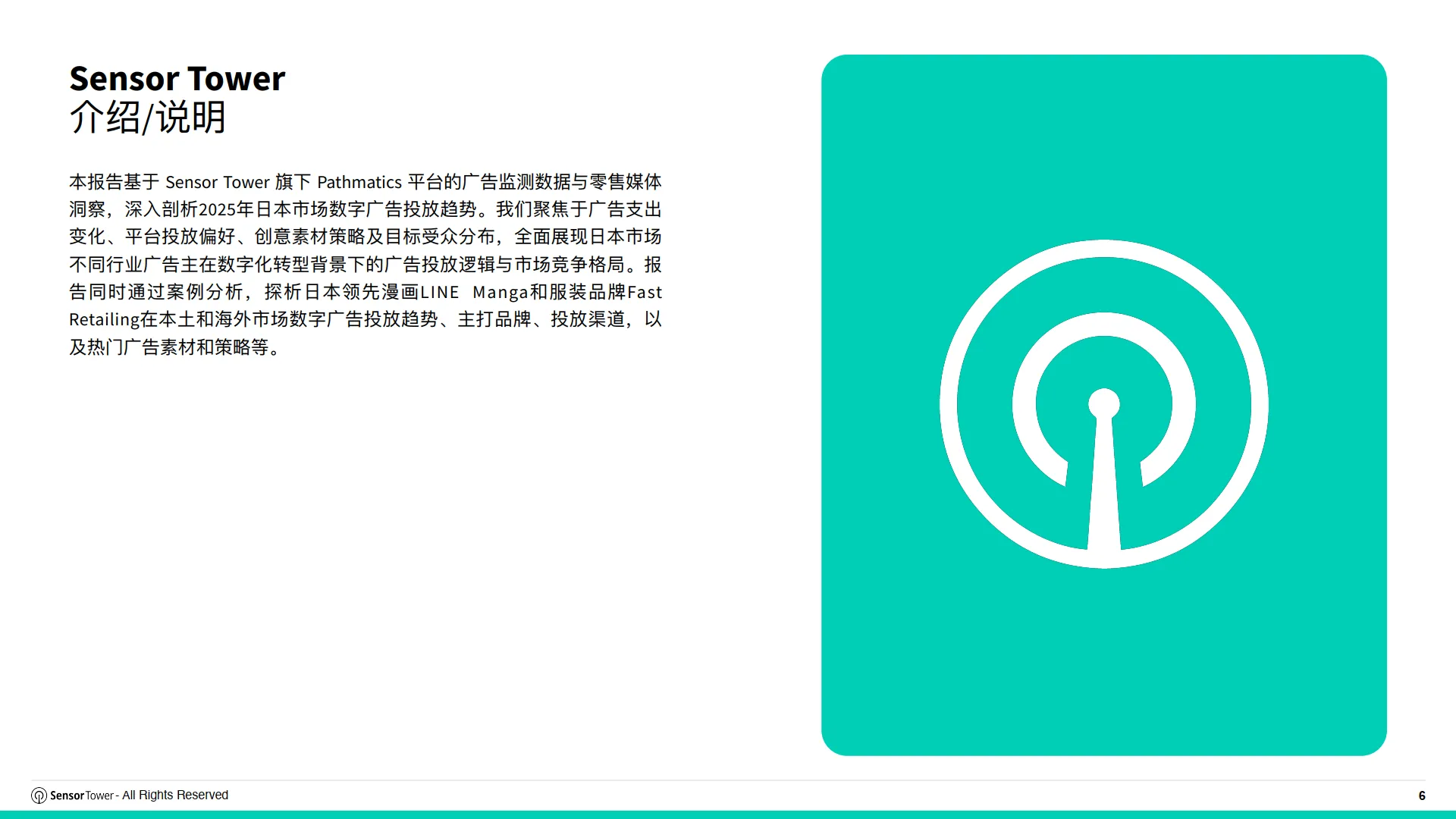 2025年日本市场数字广告投放洞察报告-Sensor Tower_6.png