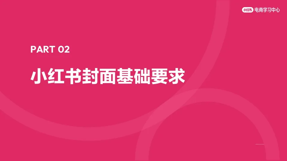 小眼睛太低？小红书高点击率封面制作秘籍！_8.png