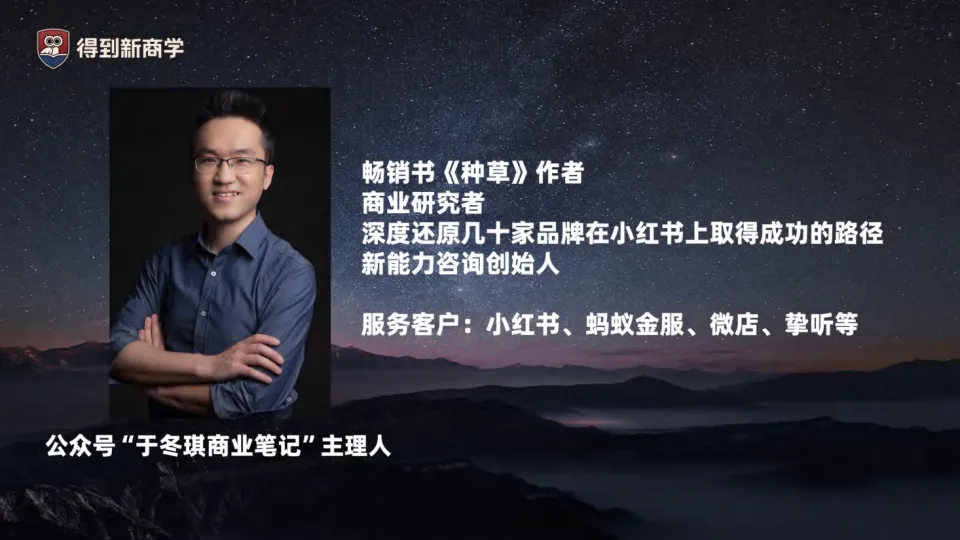 2025年小红书营销种草怎么干？-得到新商学_4.png