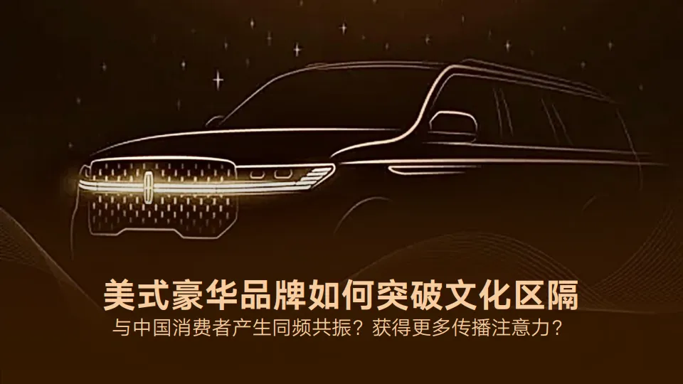 鉴传承 赴雅境 林肯 网易 营销结案_3.png
