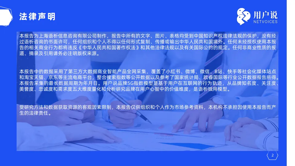 2024年线上定妆市场消费趋势洞察报告-用户说_2.png