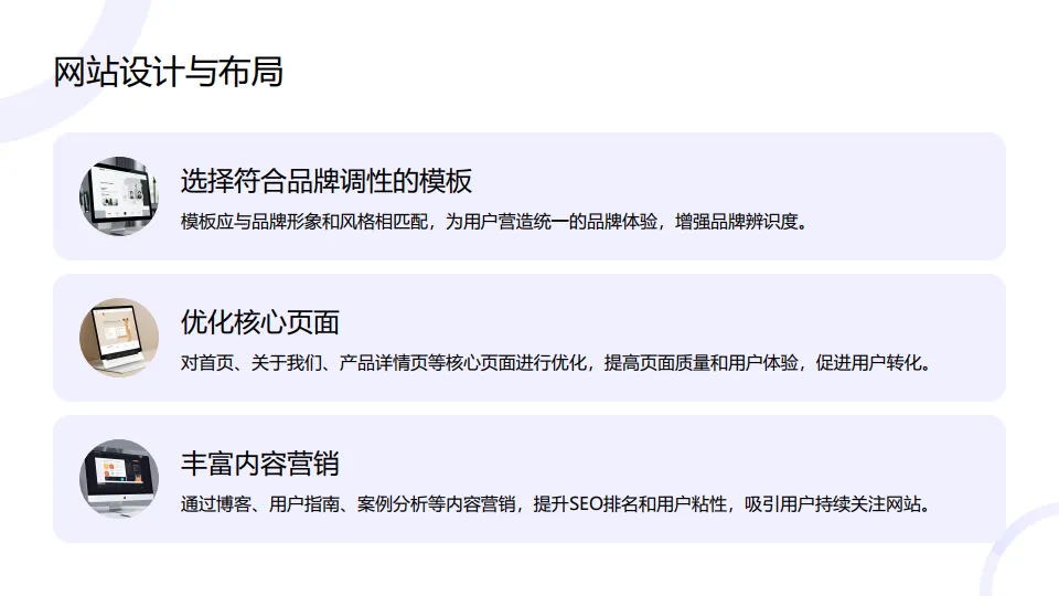 跨境快消独立站运营指南-正南跨境_10.png