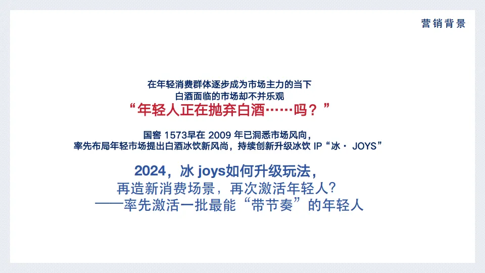 国窖1573·冰JOYS X阿那亚候鸟300戏剧节_3.png