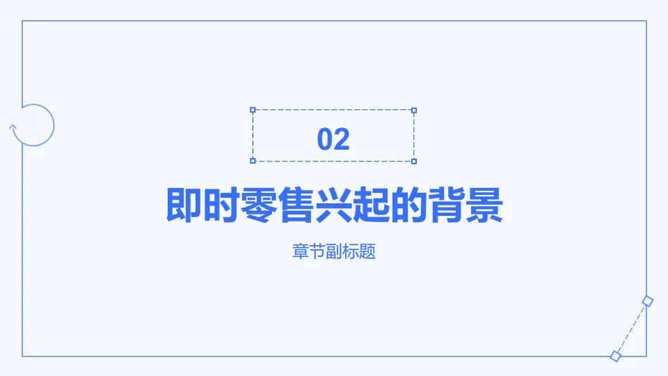 即时零售重塑消费场景研究报告_8.png