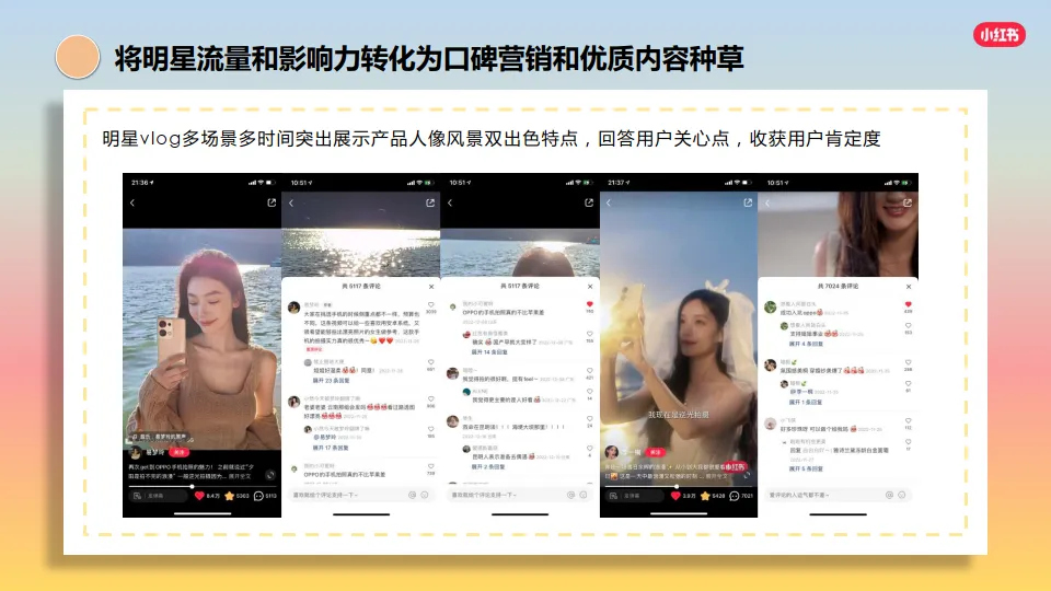 oppo小红书推广方案_10.png