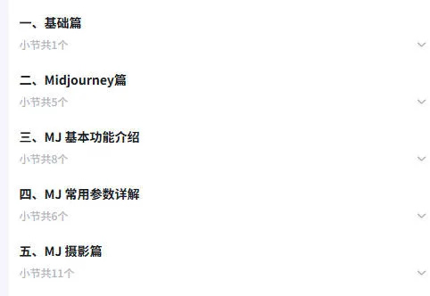 图片[3]-墨竹AI绘画高手训练营-第1期【视频：31节】-一起筹课网