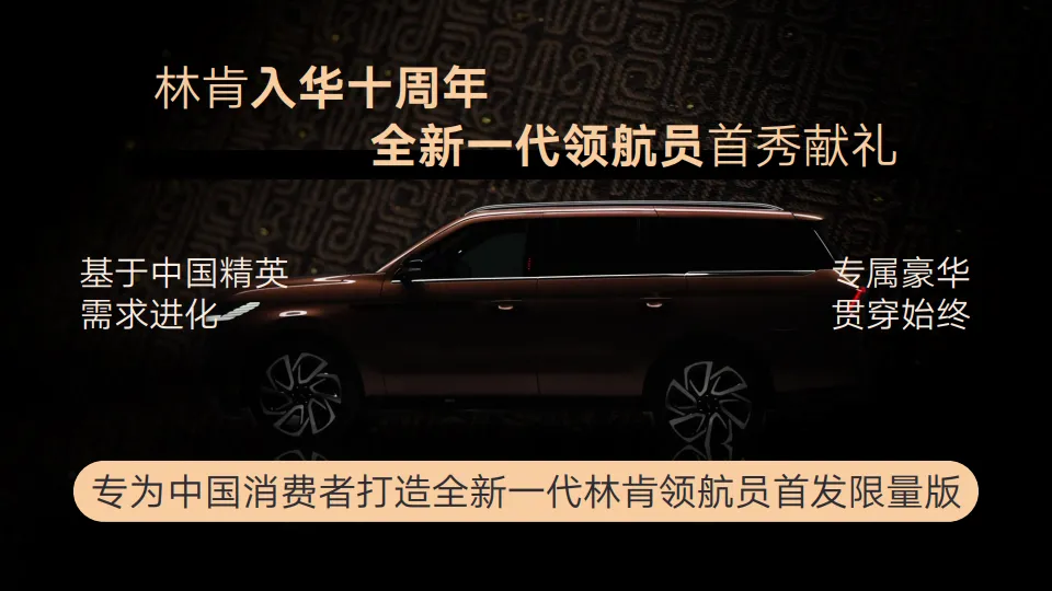 鉴传承 赴雅境 林肯 网易 营销结案_2.png