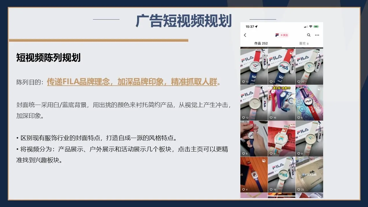 时尚手表品牌抖音直播带货策划方案【腕表】【运动手表】【短视频直播带货】_10.png