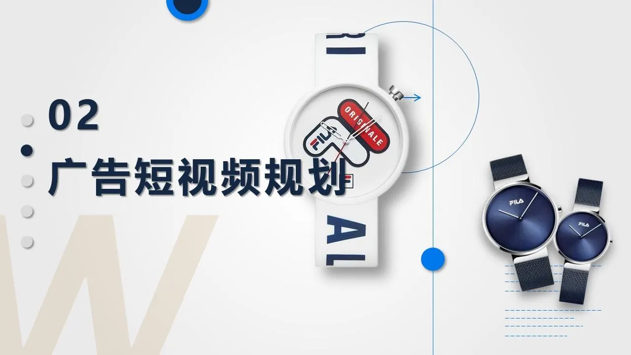 时尚手表品牌抖音直播带货策划方案【腕表】【运动手表】【短视频直播带货】_9.png