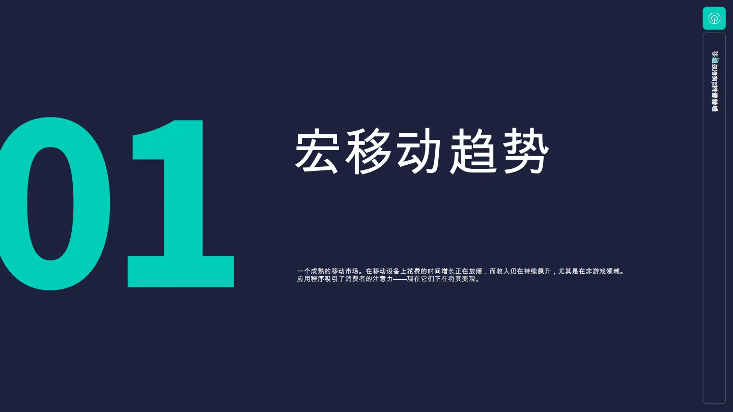 状态移动2025：从趋势到动力-如何在2025年及以后在移动设备上取得成功-Sensor Tower_7.png
