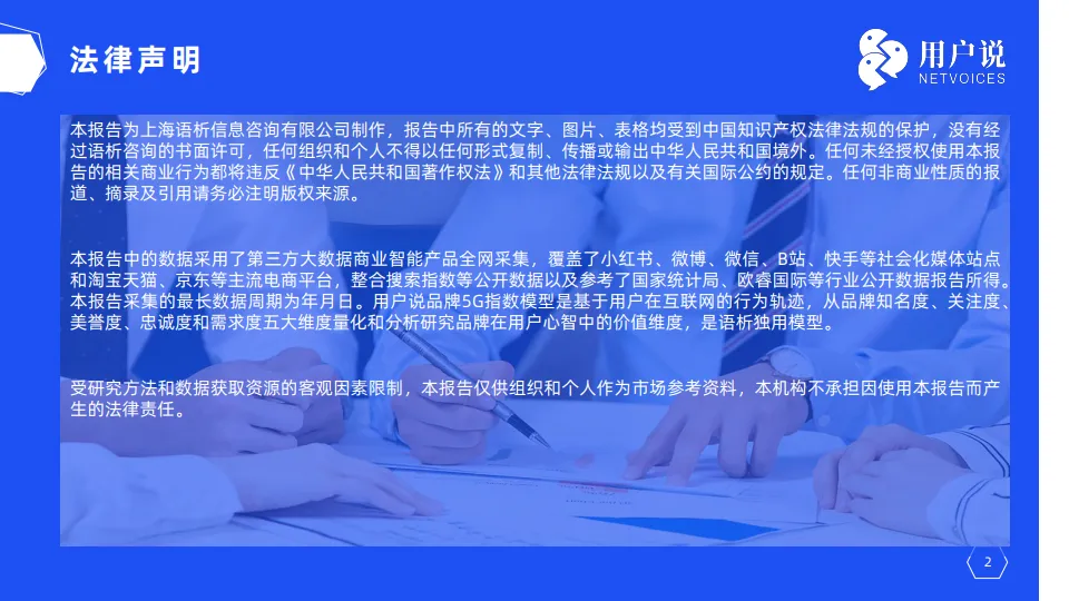 2024年线上唇部护理市场消费趋势洞察-用户说_2.png