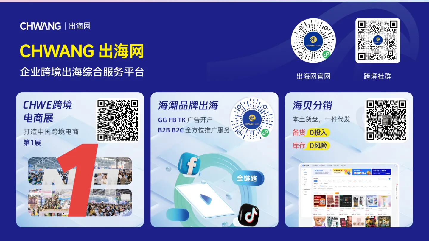 2024年度POD出海营销增长指南-鲁班跨境通_2.png