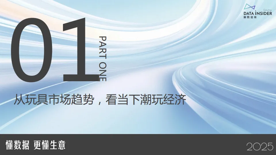2025泡泡玛特年轻人的茅台报告_3.png