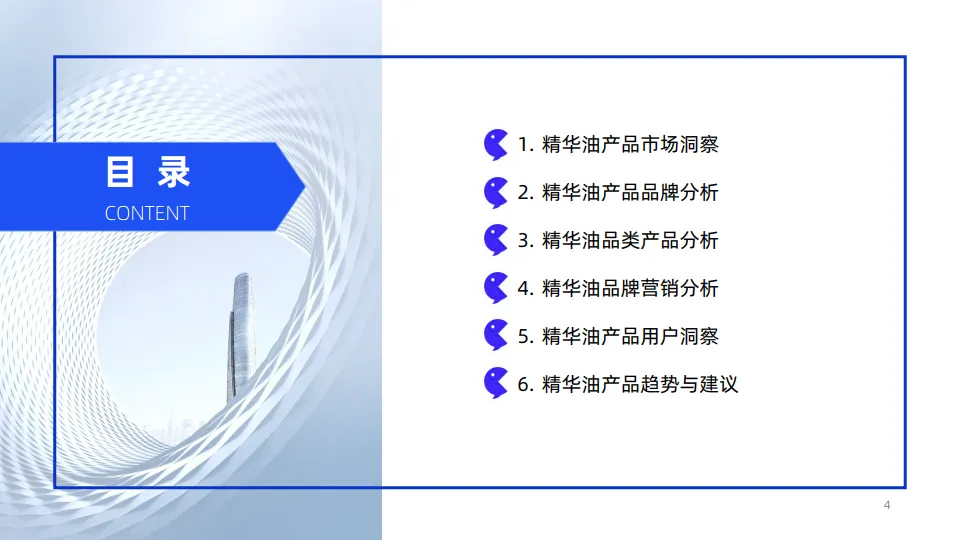2025年线上精华油品类消费趋势洞察-用户说_4.png